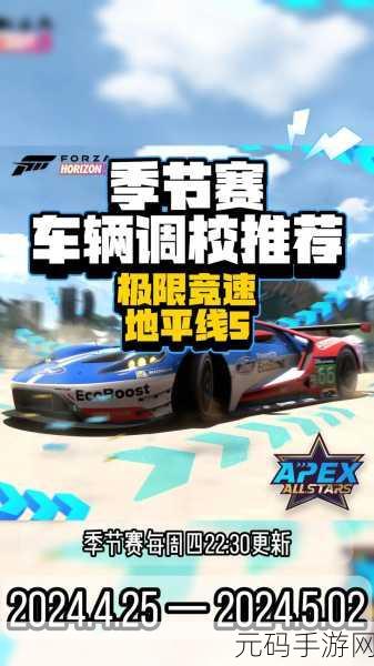 地平线5手游震撼发布,极致竞速体验,点燃速度与激情