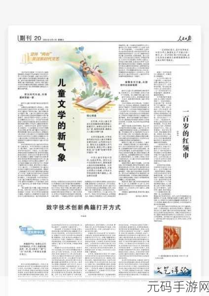 51爆料网红领巾最新消息:1. 51爆料网红领巾引发的网络热潮解析