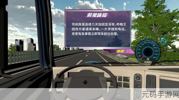 模拟驾驶大师新版本震撼发布,极致驾驶体验等你来挑战