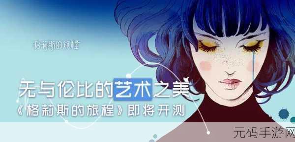 变身女孩中文版下载,全新冒险解谜之旅即将启程