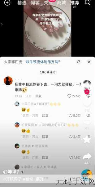 男生的坤坤戳桃子流牛奶：1. 男生的坤坤：桃子与牛奶的奇妙结合