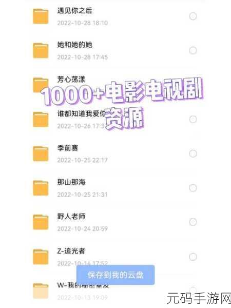 96533电视剧影片免费：1. 《命运交错：96533的秘密与追寻