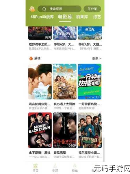 96533电视剧影片免费：1. 《命运交错：96533的秘密与追寻