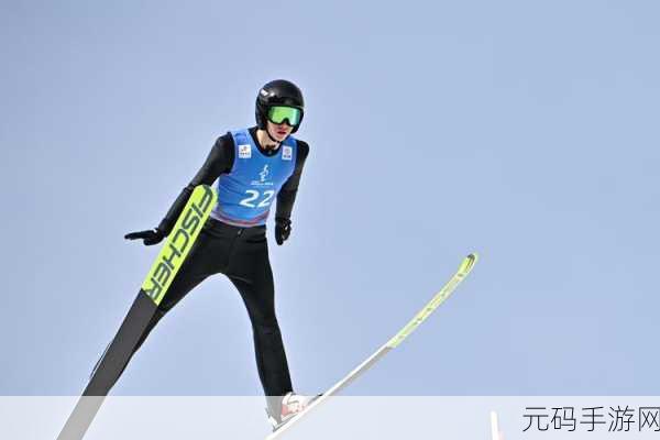 跳台滑雪2022,冰雪激情,冒险竞技新体验