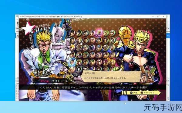 Jojo全明星大乱斗震撼发布,横版格斗新体验,重温动漫经典