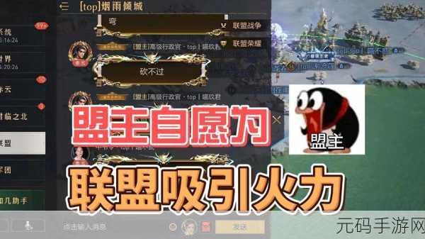 重返帝国,联盟领地精选秘籍与规划策略全解析
