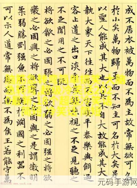 绿巨人黑科技破解2024最新版:1. "绿巨人黑科技:2024年破解新趋势分析