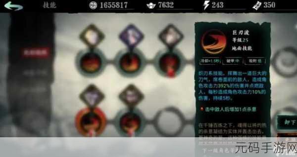 影之刃 3,天外飞仙完美达成秘籍
