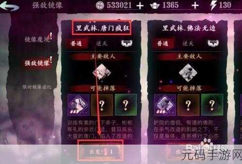 影之刃 3,天外飞仙完美达成秘籍