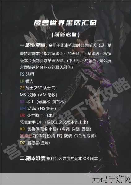 魔兽世界正式服最完美的职业:魔兽世界:重铸传奇,探索未知的英雄之路