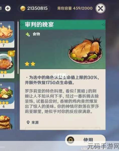 原神,摩拉肉的秘制配方与惊人效果全解析