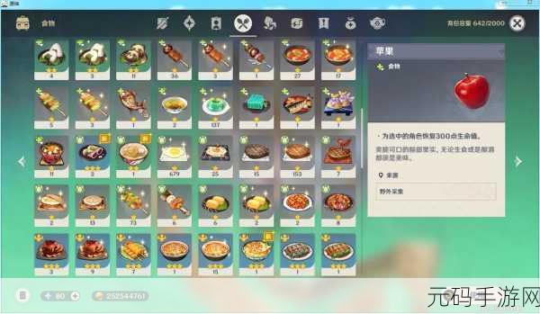 原神,摩拉肉的秘制配方与惊人效果全解析