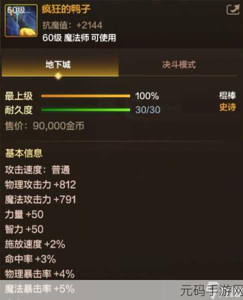 DNF 手游,七段 PK 大佬的恐怖绝技与致胜秘诀