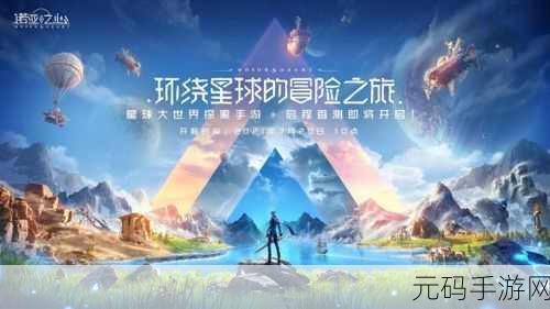 根据季节手游新版本震撼发布，探索四季变换的冒险之旅