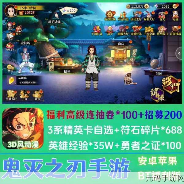鬼灭之刃模拟器中文版震撼发布,畅享极致战斗画面的动作游戏新体验