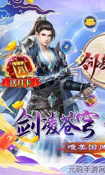 逆袭的仙王手游震撼发布,开启热血修仙新纪元