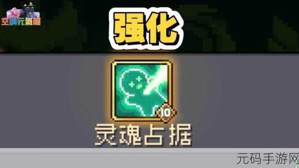 元气骑士前传,探寻自然药师项链的神秘掉落之处