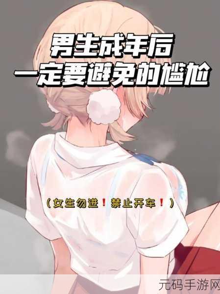 男生和女生玩坤坤:1. 男生女生一起探索坤坤的奇幻世界