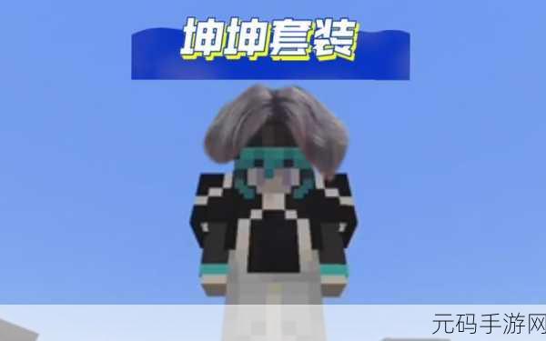 男生和女生玩坤坤:1. 男生女生一起探索坤坤的奇幻世界