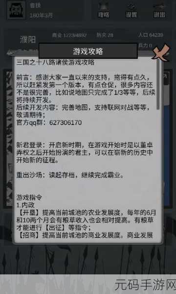 三国之十八路诸侯最新版震撼发布,策略爱好者的全新盛宴