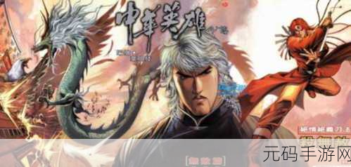 苍龙劫手游预约下载正式开启,港漫卡通风格动作冒险新体验