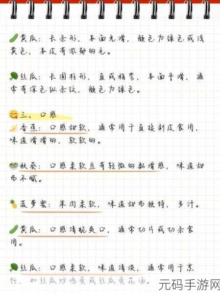 茄子香蕉丝瓜秋葵:1. 丰富多彩的四季蔬果:茄子、香蕉与丝瓜秋葵