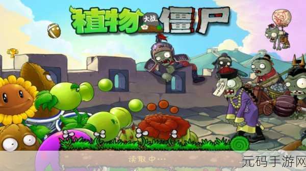 PvZ TV随机长罐版震撼发布,创新植物大战僵尸手游新体验
