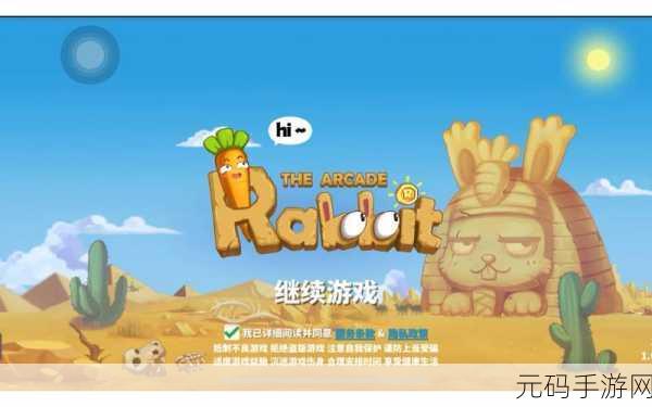 渣兔三秒钟无限生命版震撼发布,横版战斗手游新体验