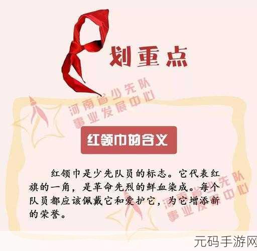 911红领巾爆料吃瓜上海化学老师:1. 上海化学教师“红领巾”事件背后的真相揭秘