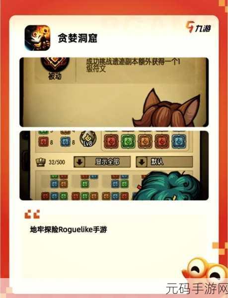贪婪洞窟h5：1. 《贪婪洞窟：遗忘之城的秘密探险