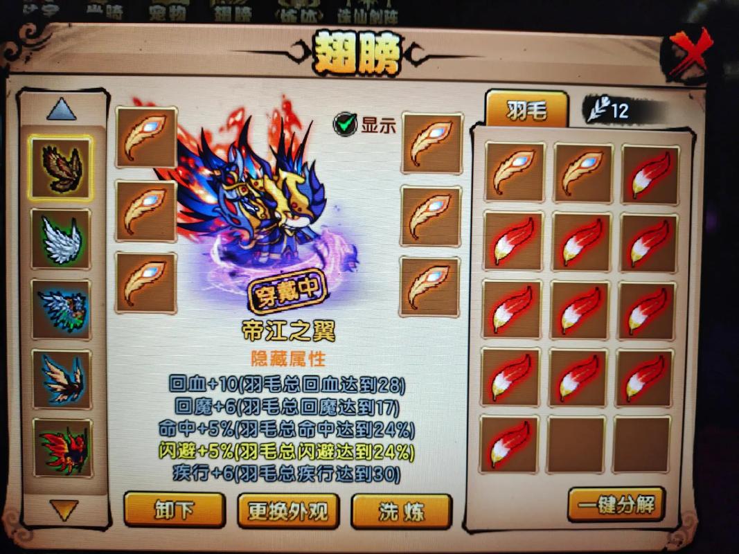 探秘<造梦西游 4>,购买次数猛增秘籍大公开