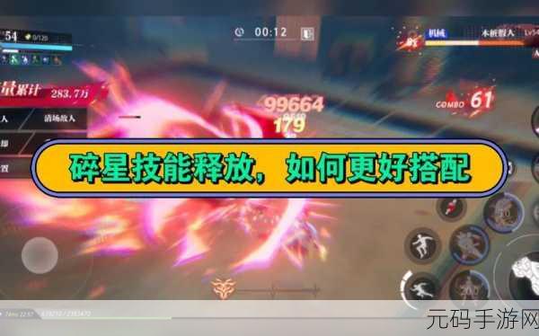 晶核碎星全程养成秘籍,从入门到精通