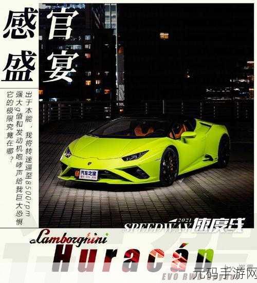飞天出租车2,全新动作冒险之旅即将启程