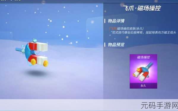 逃跑吧少年,飞爪秘籍全解析,制霸战场不是梦