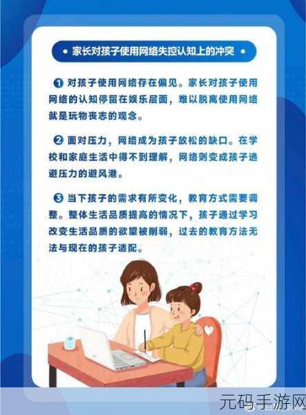 18岁以下禁止使用的APP：1. 保护青少年：为何18岁以下禁止使用某些APP