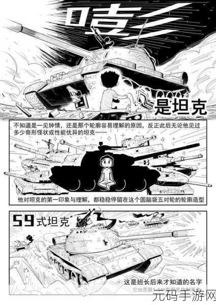 羞羞漫画主页面：1. ＂探索羞羞漫画背后的故事与创作灵感