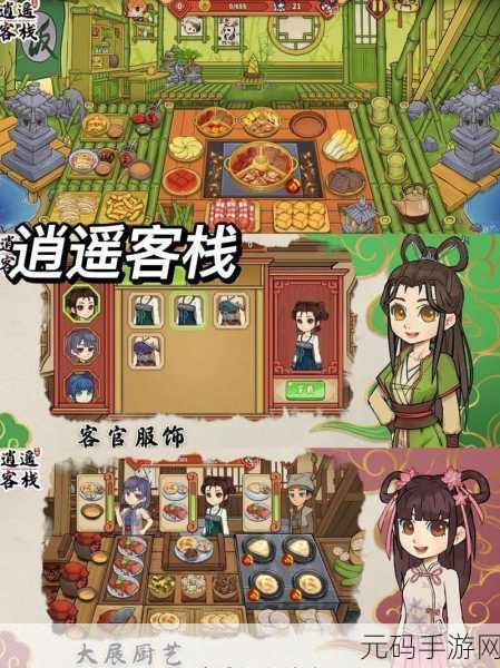 御膳房手游,古风宫廷烹饪模拟新体验即将上线