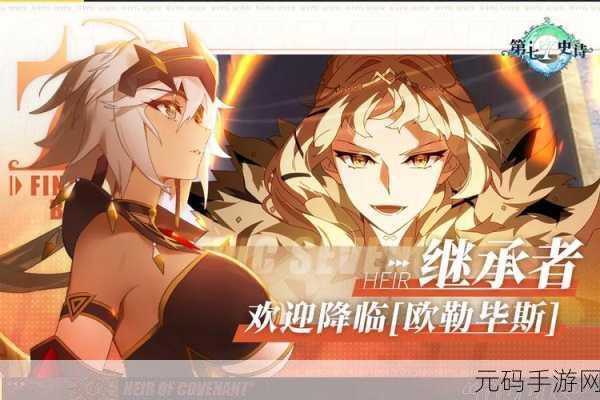 第七史诗新版本震撼发布,经典幻想与现代技术的完美融合
