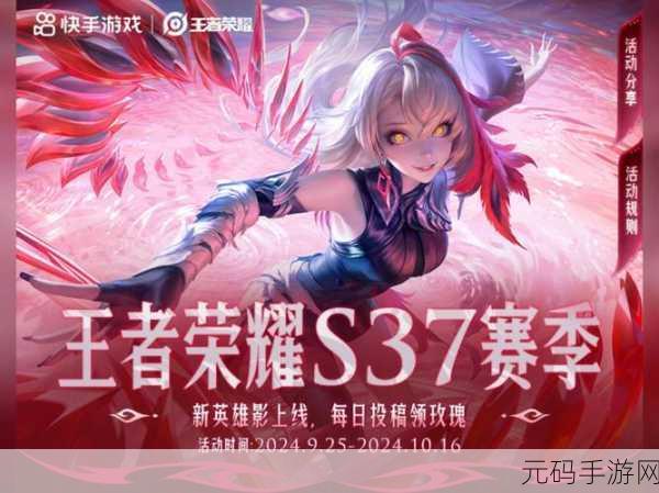 王者荣耀 S27 赛季结束时间大揭秘,精彩细节抢先看!