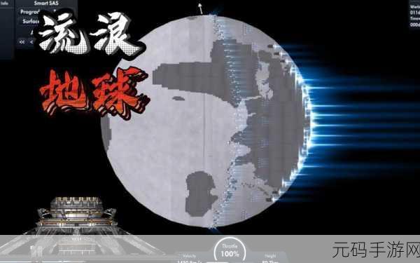 航天模拟器中文版震撼发布,探索宇宙新纪元的手游资讯