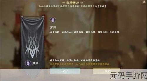 秦时明月世界，帮会图腾设置秘籍大公开