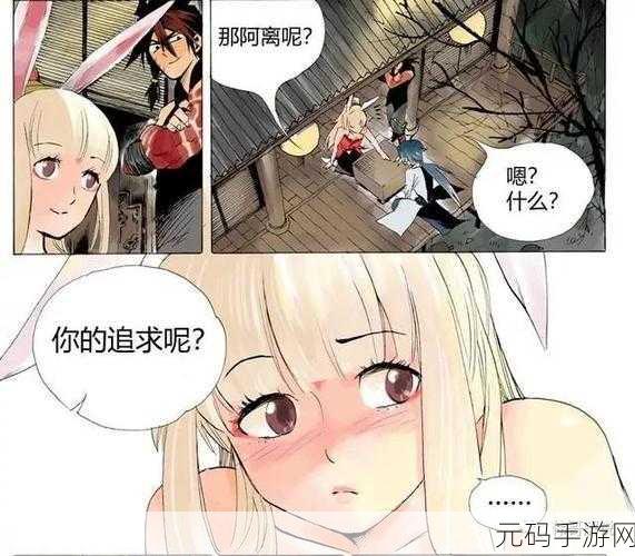 公孙离流泪红脸咬铁球：1. 公孙离的泪水与铁球交织的悲伤故事