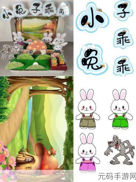 老师衣服下的兔子抖来抖去:1. 兔子在老师衣服下的奇幻冒险
