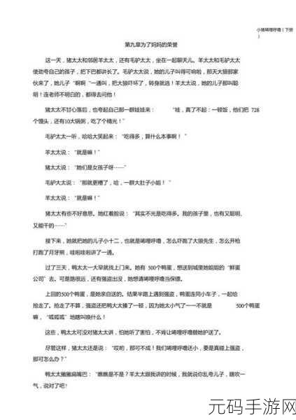 男女之间的唏唏哩哩小说:当然可以!以下是一些基于男女之间关系的唏唏哩哩小说的新