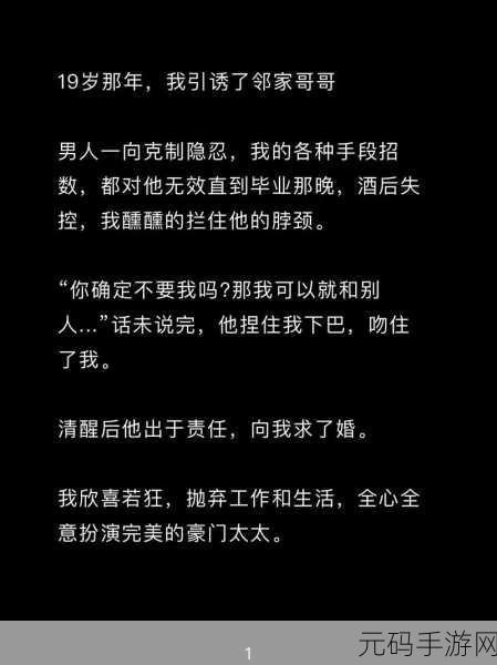男女之间的唏唏哩哩小说:当然可以!以下是一些基于男女之间关系的唏唏哩哩小说的新