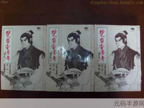 古龙风云录,楚留香入队秘籍大公开