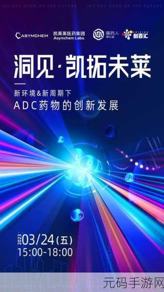 adc欢迎光临:1. 欢迎光临ADC,体验创新与品质的完美结合