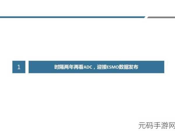 adc欢迎光临:1. 欢迎光临ADC,体验创新与品质的完美结合