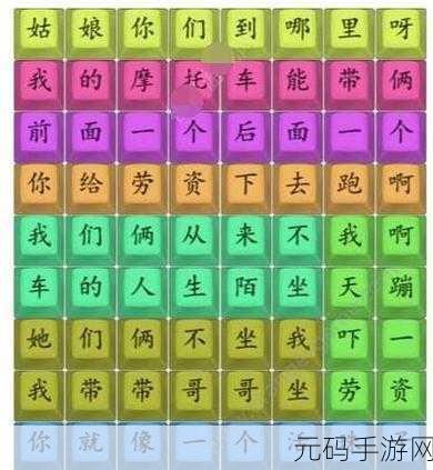 汉字找茬王,方言买菜通关秘籍大揭秘