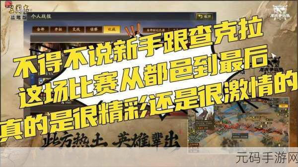 三国志13战法推荐:1. 三国志13战法解析:提升游戏胜率的秘诀